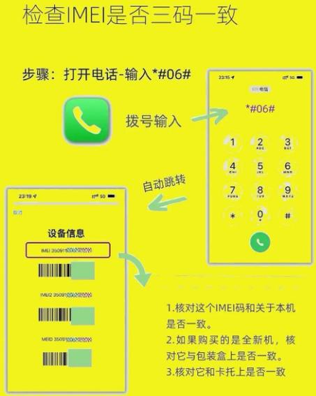 苹果手机拨号查询序列号