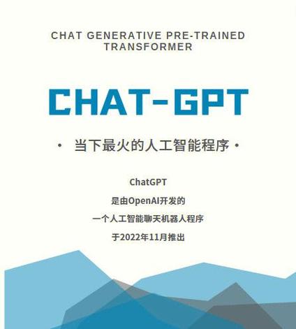 CHATGPT人工智能手机版