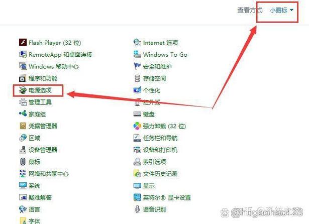 电脑取消待机状态