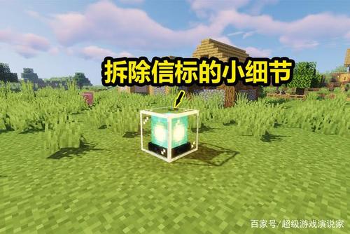 我的世界信标能拆么