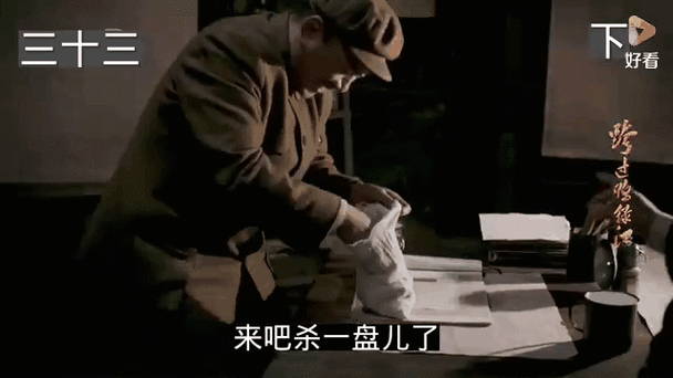 《跨过鸭绿江》第30集