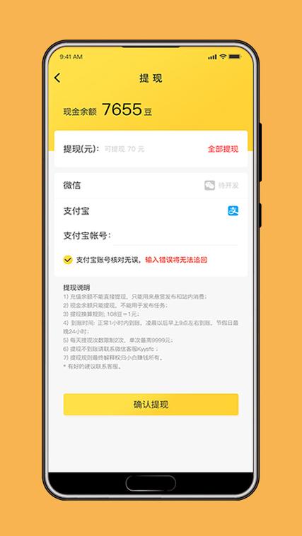 有偿帮忙的软件缩略图