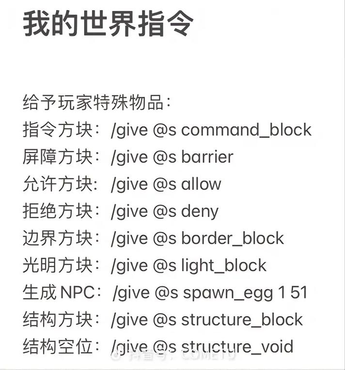 如何用指令建造一个房子截图