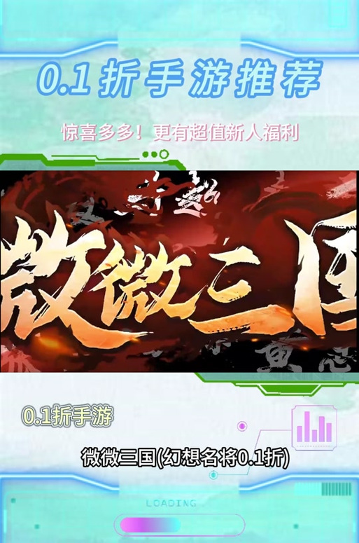 放置三国0.01折版本
