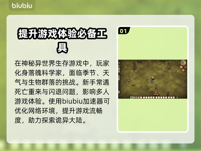 windows10运行饥荒闪退