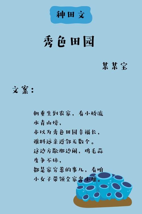 重生之秀色田园全文txt