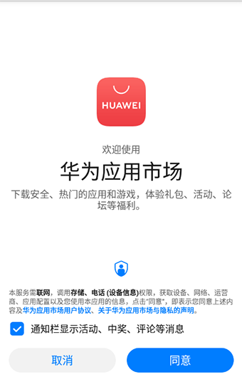 华为应用市场hmscore下载图标