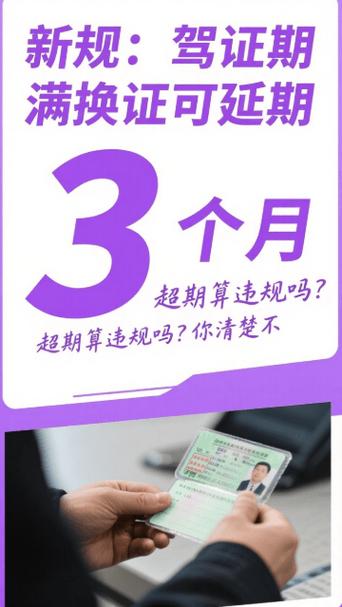 学驾照有效期多长时间
