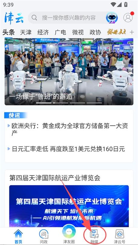 苹果手机能注册津云吗