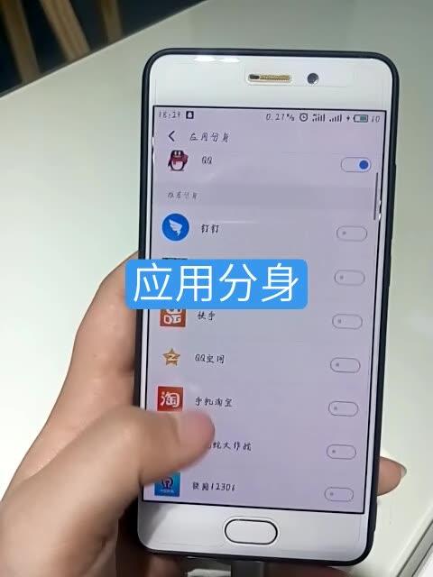 快手能分身两个吗