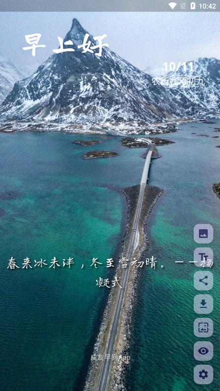 自动生成祝福图片软件APP下载