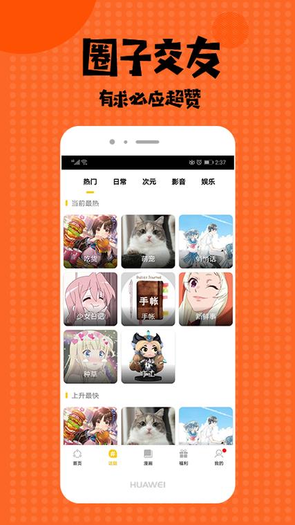 酷酷兔下载软件截图