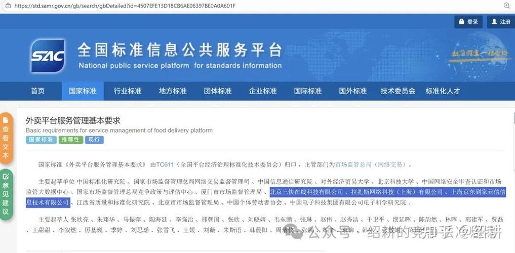 反垄断调查程序图标