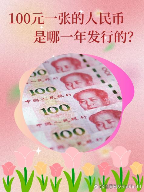 一百元换多少张5元