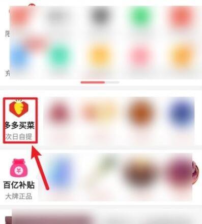 多多买菜订单怎么退款游戏截图
