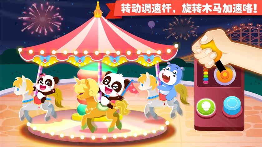 宝宝巴士奇妙游乐园世界下载