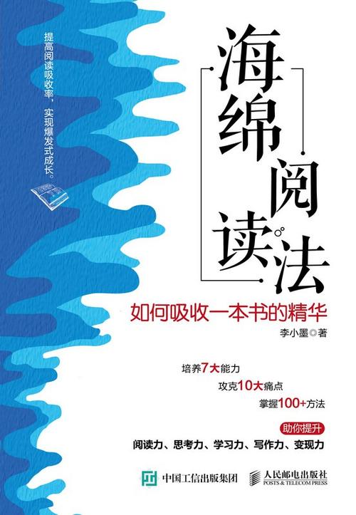 海绵阅读微信