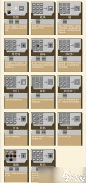 我的世界匠魂mod整合包