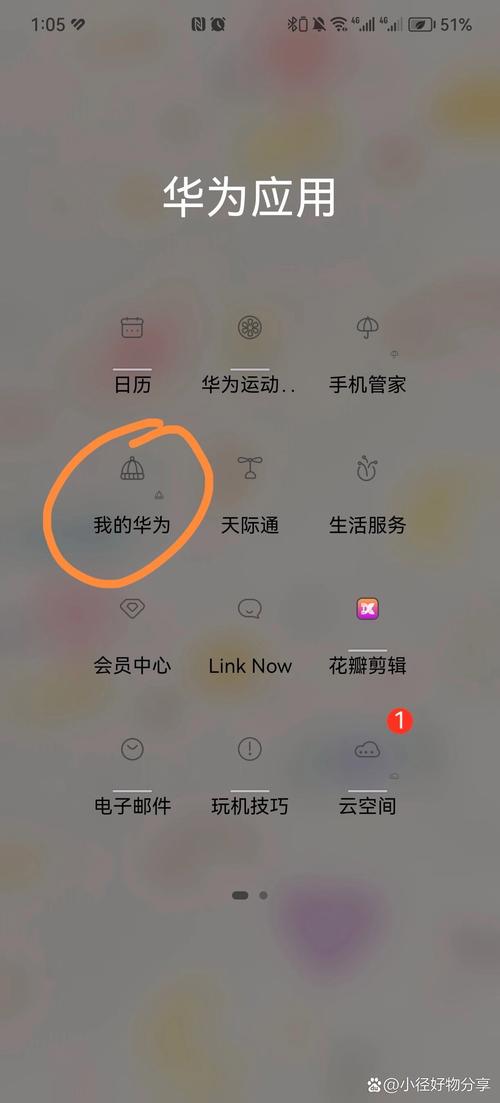 华为 平安京 切换账号截图