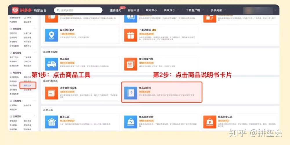 拼多多商品规格怎么添加图片