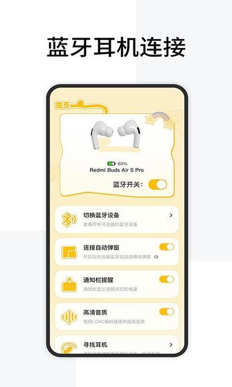 查找蓝牙设备图标