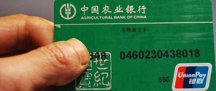 农业银行怎么能成为vip图标