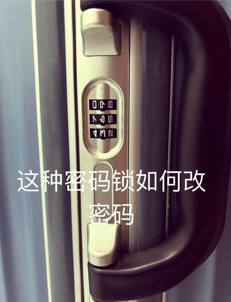 手提箱密码锁忘记密码怎么开锁