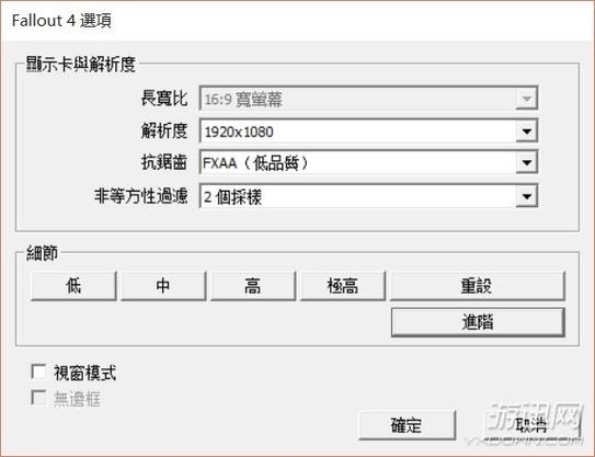 夺命邮差4怎么设置中文