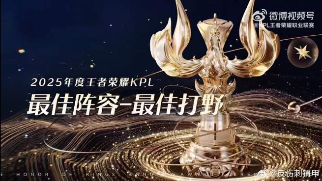 2025公认最强打野图标