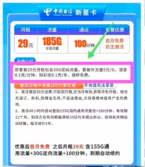 流量限速什么时候恢复