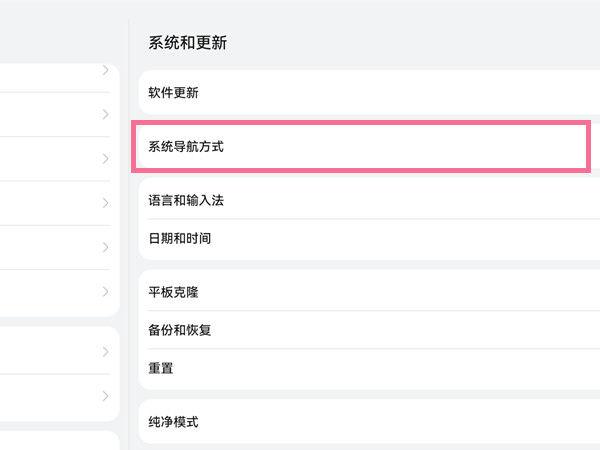 荣耀平板返回键怎么调出来图标