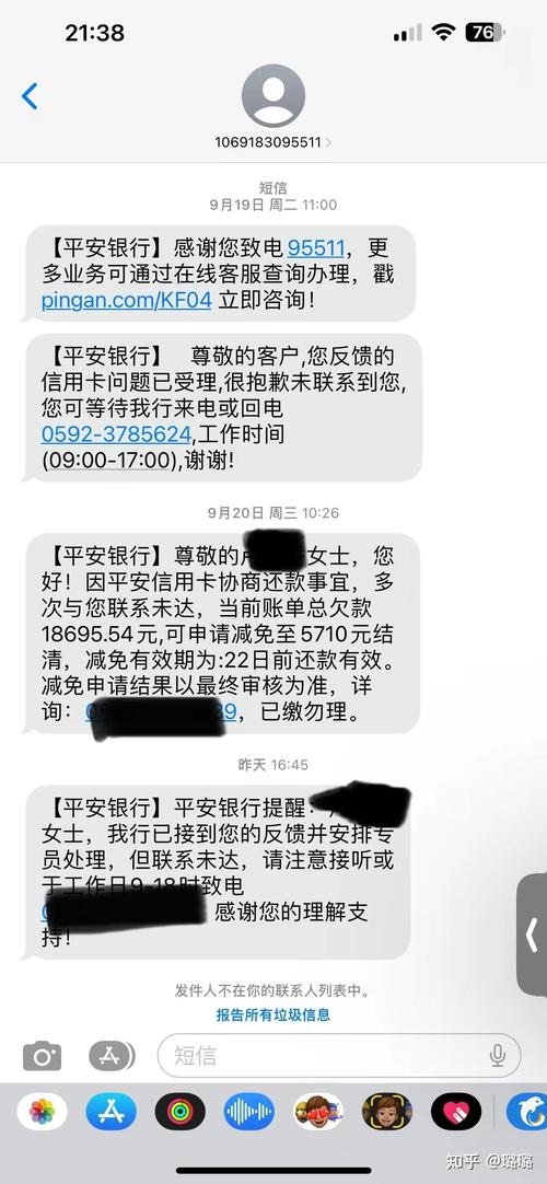 白条逾期打95511还是95188