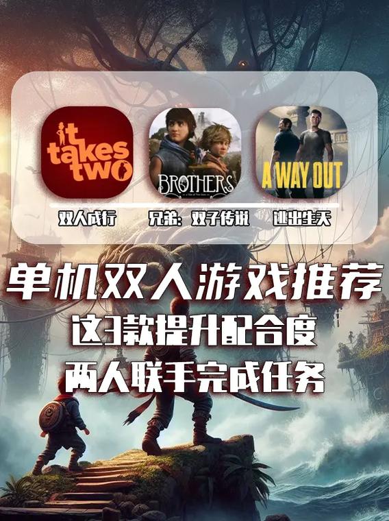双人单机游戏手机
