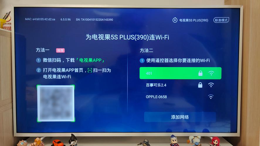 电视盒子怎么激活