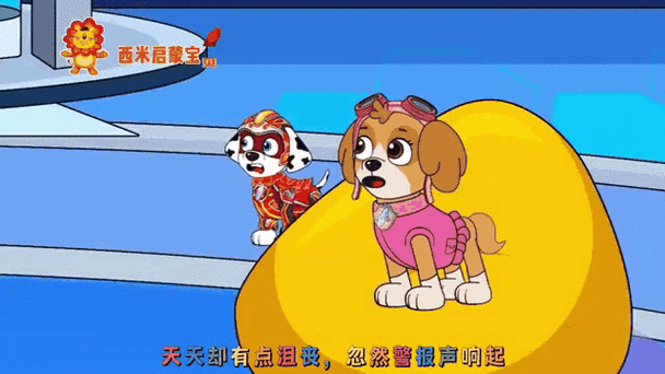 汪汪队陨石超能力截图
