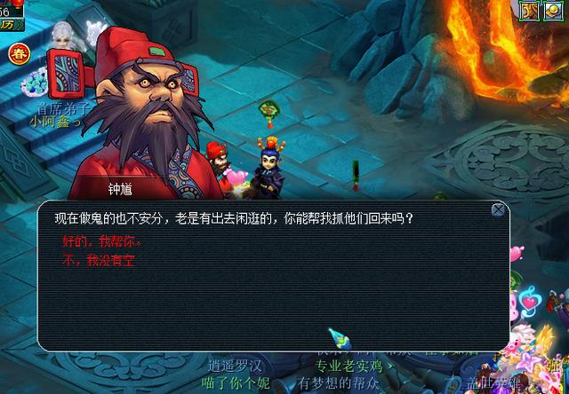 五开捉鬼最佳组合游戏截图