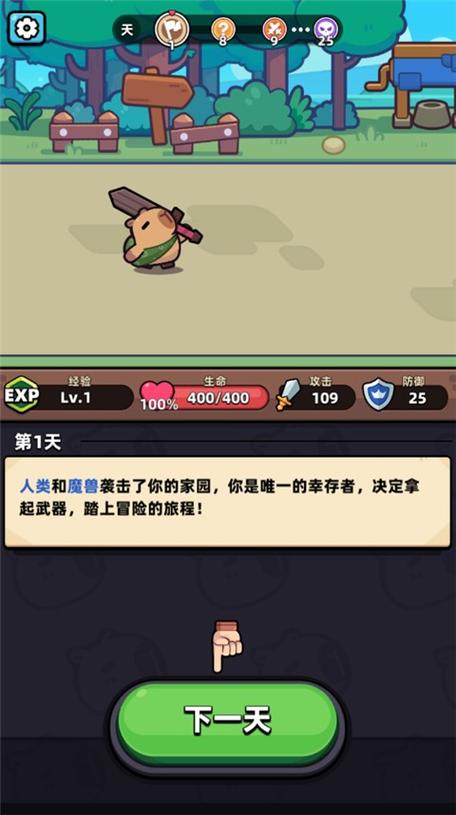 卡皮巴拉mall官方正版下载