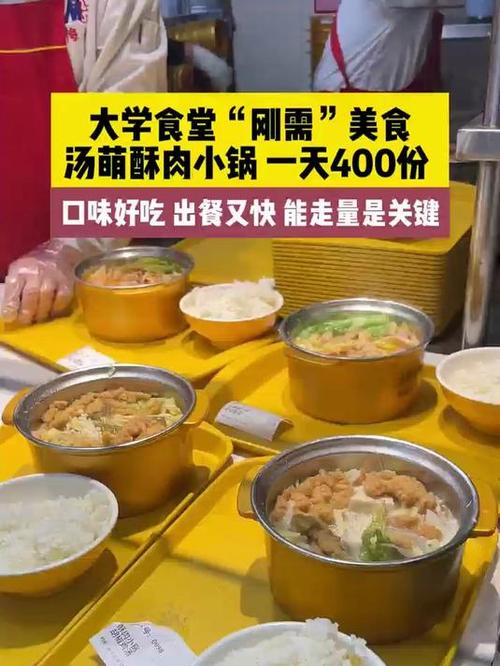 大学最火最快出餐快餐