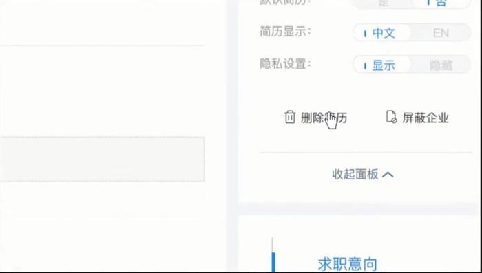 智联怎么撤回已投简历