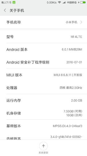 小米4miui12刷机包