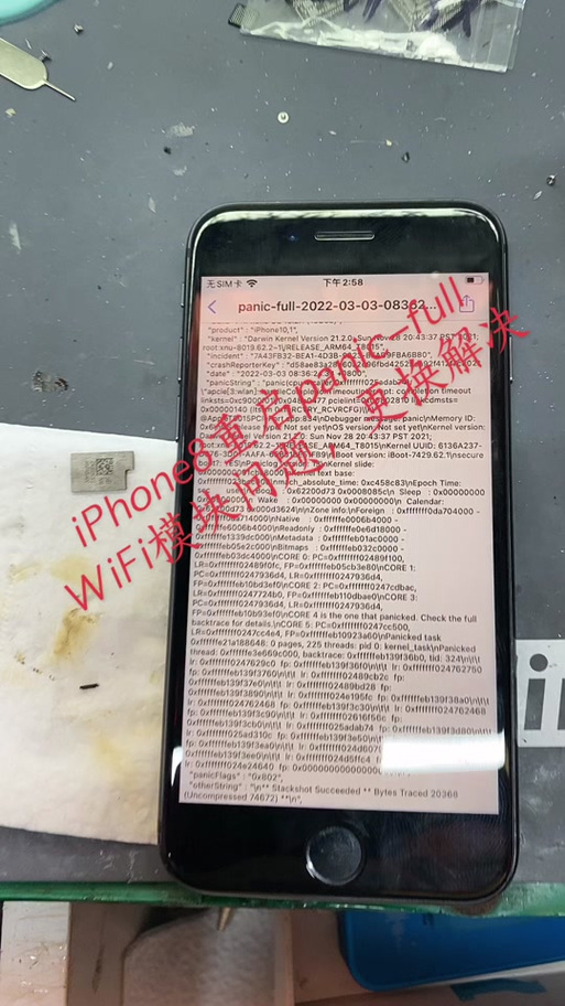 苹果连wifi老是断开怎么回事