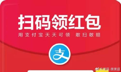 快报领红包