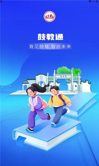 智慧云学院登录后别人显示我账号异