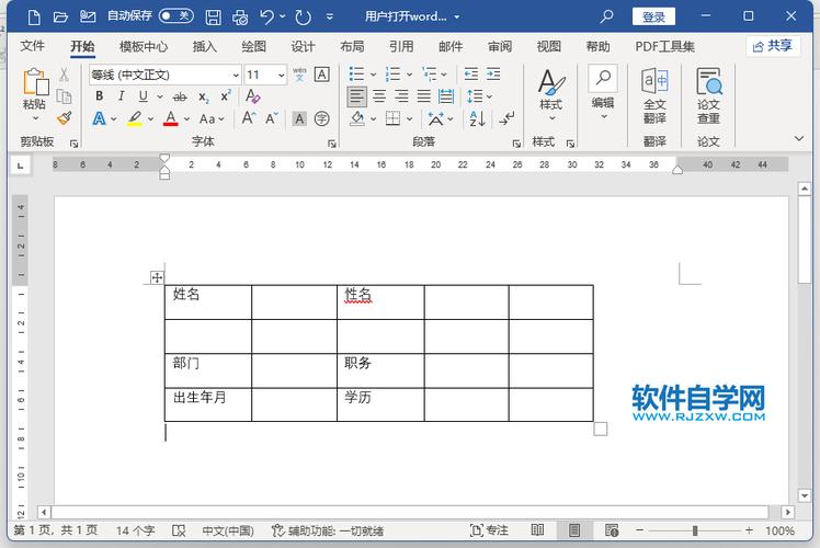 如何把文字往上移一行缩略图
