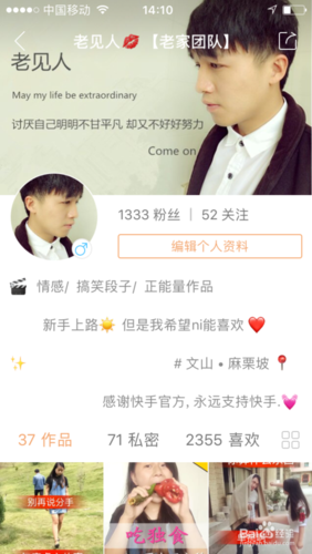 快手拍段子靠什么赚钱