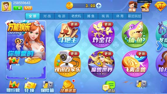 万能棋牌娱乐旧版