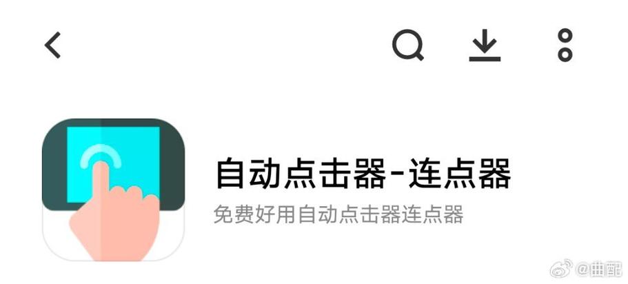 vivo手机连点器在哪