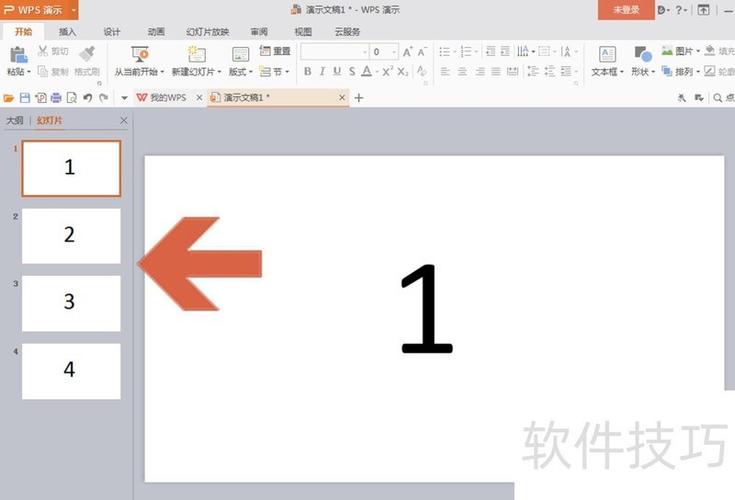为所有幻灯片添加页脚文字并显示幻