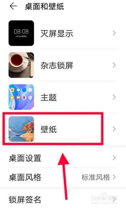 安卓系统怎么换壁纸缩略图