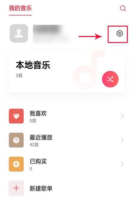 如何关闭音乐播放器图标